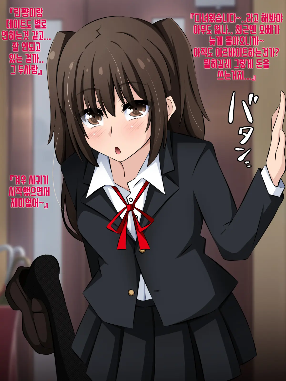 Boku To Kanojo No Netorare Kousai Kyouiku Kouhen ~Saimin Oji-San No Ryoujoku Wa Owaranai~ | 나와 그녀의 네토라레 교제교육 후편 ~최면 아저씨의 교육은 끝나지 않는다~
